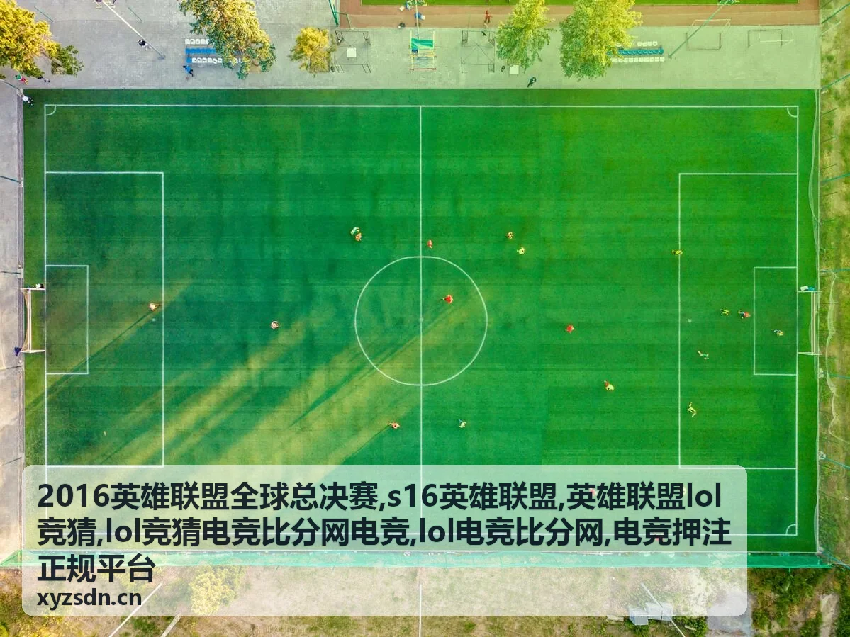 lol电竞比分网赛事信息核对图片